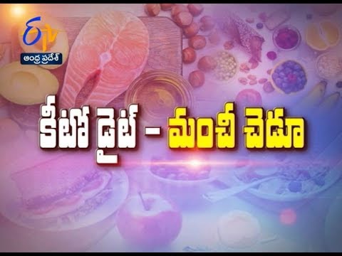 Keto Diet Vs Diabetes | Sukhibhava | 25th March 2018 | Full Episode | ETV Andhra Pradesh