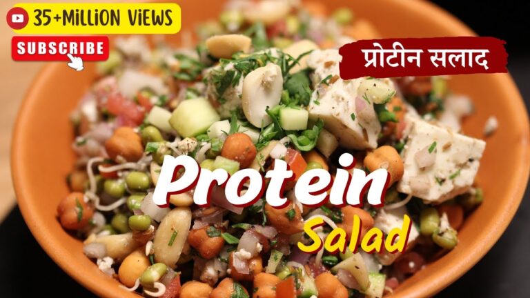 Protein Salad | प्रोटीन सलाद | Weight Loss Recipe | Sprouts Salad Recipe | Sanjeev Kapoor Khazana
