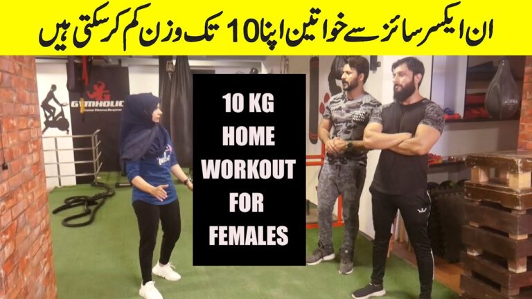 10 KG Weight Loss Aerobics Weight Loss Home Workout for Females