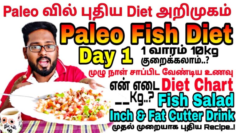 New Paleo Fish Diet / 💪Day 1 Challenge / 1 Week 10Kg Weightloss / Full Day Diet Chart With Recipe /