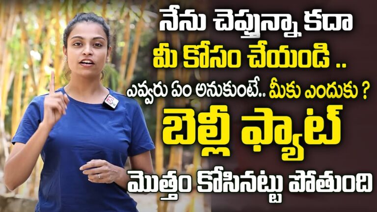 Sahithi Yoga – Lose Belly Fat in Just 30 Days | Simple Yoga Exercise To Lose Belly | SumanTv Doctors