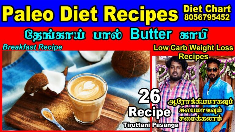 Coconut Milk Butter Coffee / தேங்காய் பால் பட்டர் காபி / #Paleo Diet Recipe