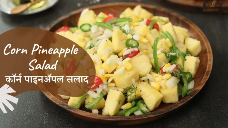 Corn Pineapple Salad | कॉर्न पाइनॲपल सलाद | Salad Recipes | Healthy Recipes | Sanjeev Kapoor Khazana