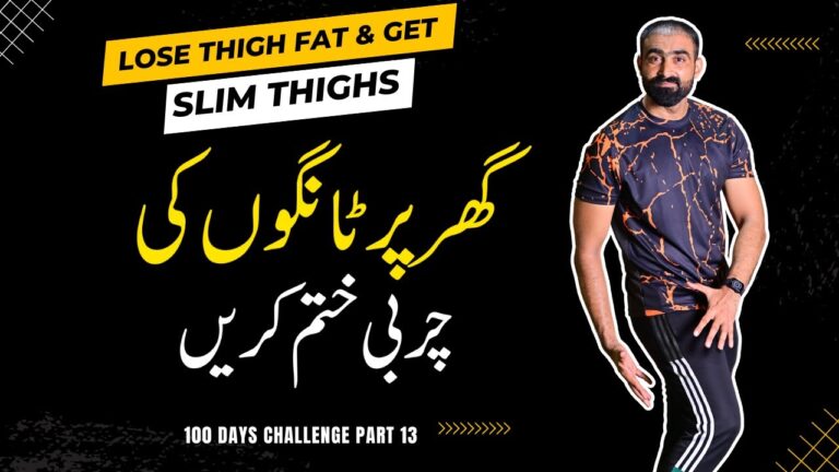 Lose Thigh Fat & Get Slim Thighs Fast at Home | Simple and Best Exercises | 100 Days Part 13
